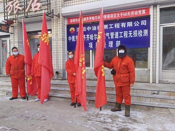 公司齊齊哈爾項(xiàng)目勞動(dòng)競(jìng)賽掀起大干熱潮