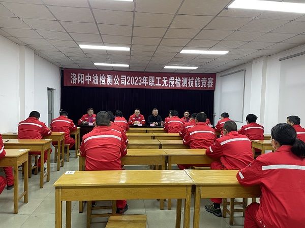 公司舉辦2023年職工無(wú)損檢測(cè)技能競(jìng)賽