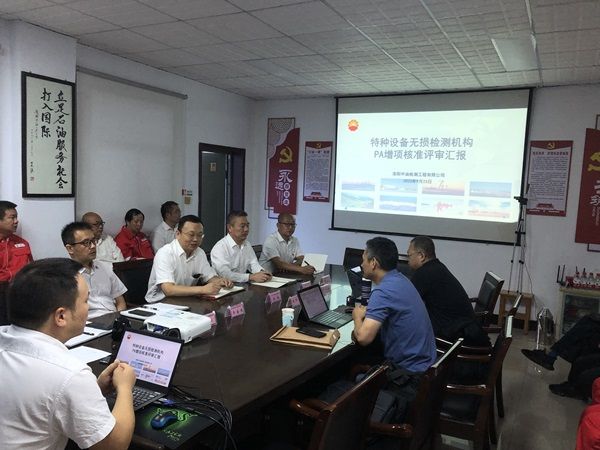 公司獲得相控陣超聲檢測(cè)（PA）增項(xiàng)核準(zhǔn)證書(shū)