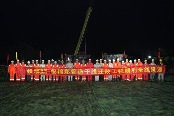 公司收到國(guó)家管網(wǎng)集團(tuán)北方管道公司表?yè)P(yáng)信