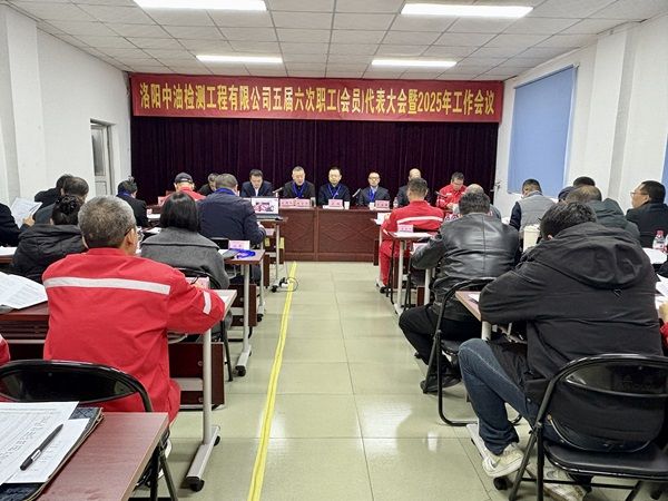 公司五屆六次職工（會員）代表大會順利結(jié)束